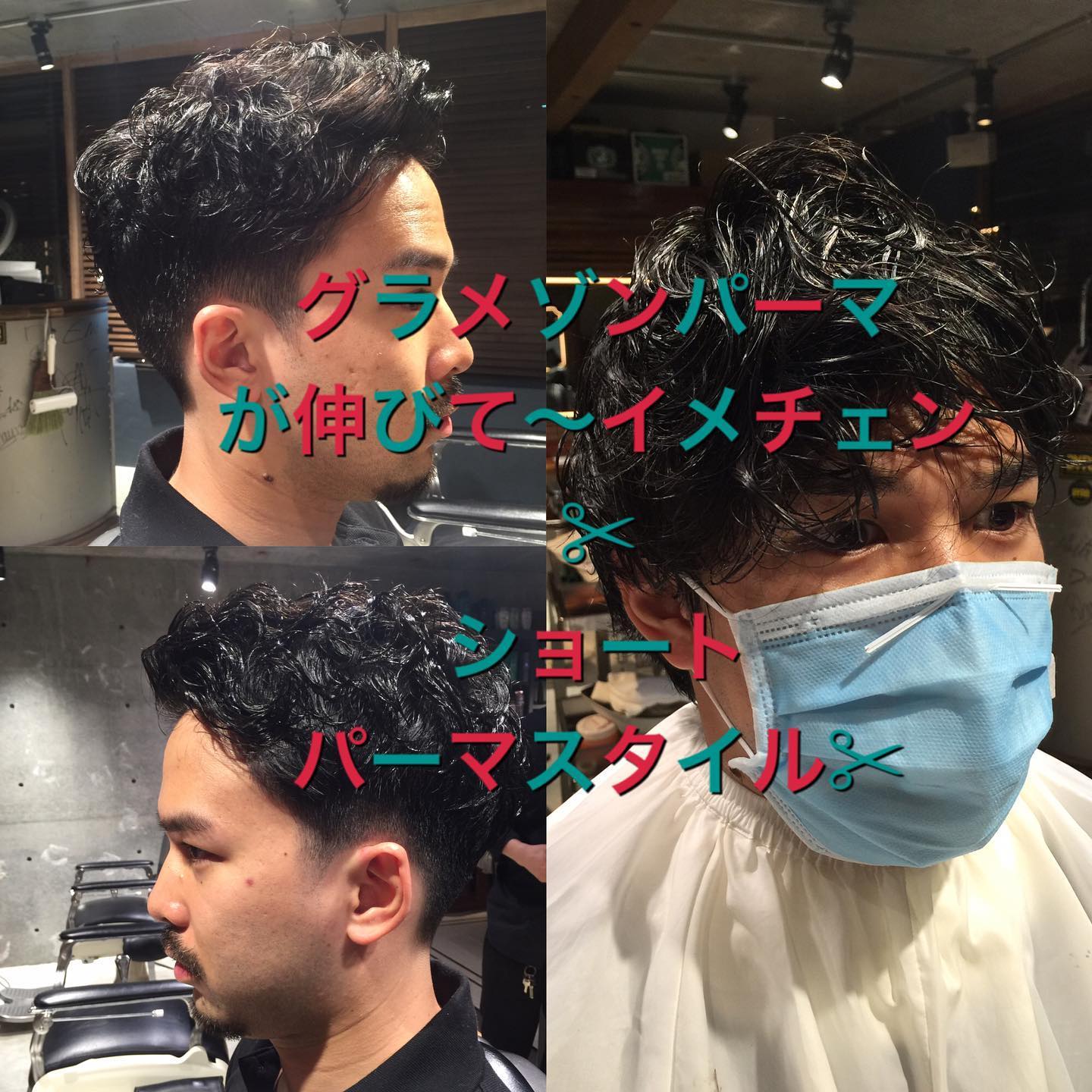 メンズグルーミングサロン 